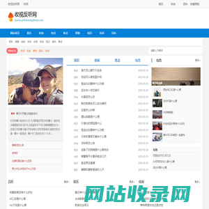 收视反听网