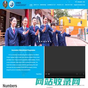 scnuflsiep,华师外校I-EP,iep中学,iep小学