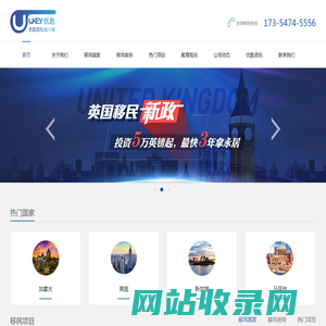 上海优匙因私出入境服务有限公司