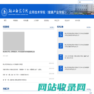 应用技术学院（健康产业学院）