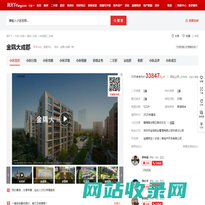 【宁波金隅大成郡小区,二手房,租房】- 宁波房天下