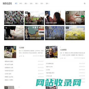 殚思极虑网