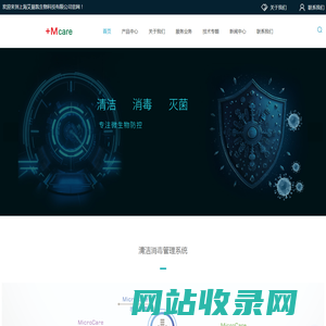 洁净室消毒剂-凯安美-库铂代理商-消毒剂验证服务-空间消毒服务-上海艾曼凯生物科技有限公司