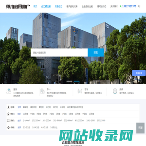 漕河泾办公室出租-漕河泾办公楼出租-漕河泾写字楼出租-上海策木房地产经纪事务所