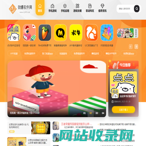 劲爆软件网-安卓软件官方下载,苹果iphone手机软件,安卓手游--下载,IOS网络游戏手机综合站
