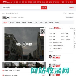 【上海惠南小城小区,二手房,租房】- 上海房天下