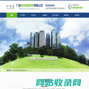 复合岩片_反射隔热涂料_外墙真石漆厂家_天然真石漆价格_多彩漆_水包水_广德昊宇新型材料有限公司