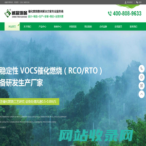 工业废气处理公司_VOCs废气净化设备_废气催化燃烧设备_RCO RTO催化燃烧_活性炭吸附催化燃烧_废气处理工程公司_粉尘处理--诚盈环保