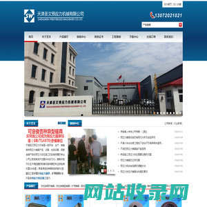 预应力锚具_预应力张拉_矿用锚具-天津圣文预应力机械有限公司