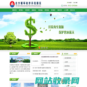 河北瀛源再生资源开发有限公司,北方循环经济示范园区,定州再生资源产业基地,北方再生资源园区,定州再生资源园区,北方废品交易市场,旧塑料塑胶橡胶再生,报废汽车拆解,废旧电子再生资源,塑料再生园区