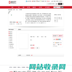 东方教育 - 读览天下