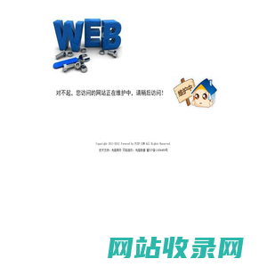 智能建站_XFDNS网站建设_石家庄建网站_网站自助建设平台