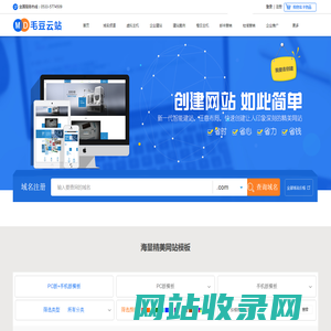 毛豆云站_山东毛豆科技网络有限公司