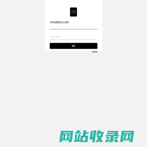 登录超时