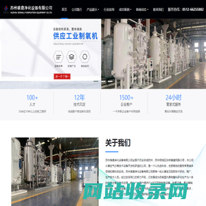 苏州雄鹿净化设备有限公司