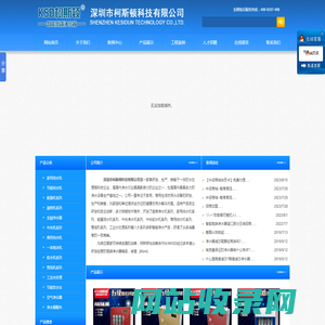 深圳市柯斯顿科技有限公司