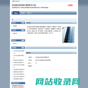 武汉宏诚士地坪涂装工程有限公司