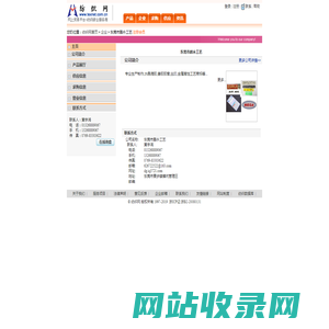 山西阳光焦化集团股份有限公司