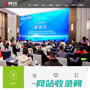 成都蜘蛛云数字技术有限公司