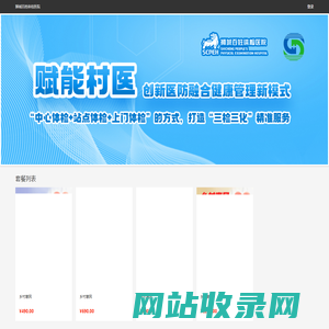 套餐列表