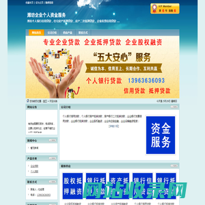潍坊房产抵押快速贷款，房子二次抵押贷款，潍坊房产银行二押贷款