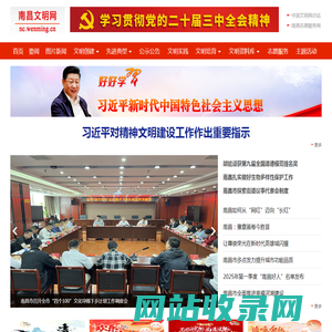 跳转中国文明网