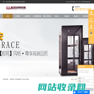 家用电梯_家用别墅电梯_家用小型电梯-山东路安机械设备有限公司