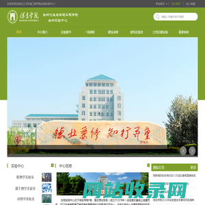 生物实验中心