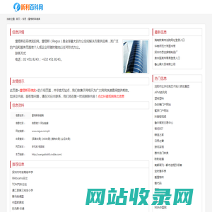 雷格斯菲律宾_www.regus.com.ph
