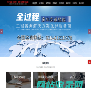 中环松德（北京）工程技术有限公司__中环松德