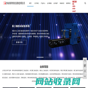 长春试验机_岩石三轴试验机_蠕变试验机-吉林省瑞斯特测试试验机
