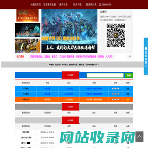 玩魔兽-魔兽世界发布网 最新最全的魔兽世界尽在PKWOW