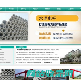 常州市美华电杆有限公司