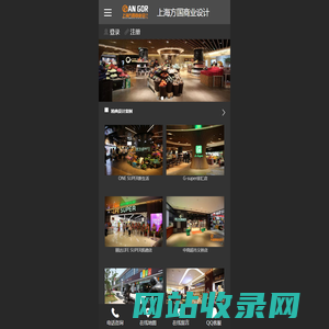 上海方国商务咨询管理有限公司