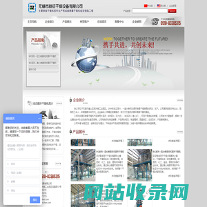 无锡市群征干燥设备有限公司