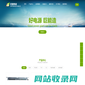 LED显示屏超薄电源_深圳市巨能伟业技术有限公司