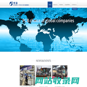 广东世运电路科技股份有限公司