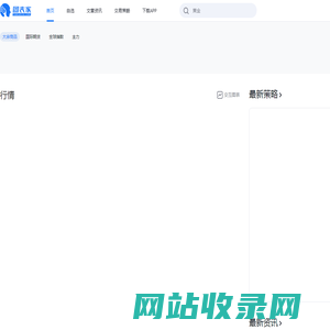 图表家_最专业技术图表策略平台_实时行情_股票_期货_大宗商品_黄金_股市_金融_投行
