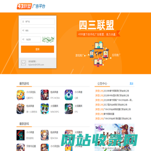 43联盟广告平台-广州四三九九信息科技有限公司