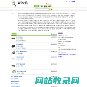 南京万凯自动化系统有限公司_志趣