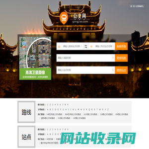 长沙公交_长沙公交查询_长沙公交线路查询 - 长沙公交网