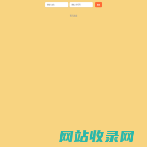 抽奖登记