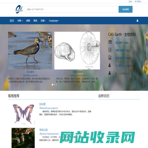 生物百科