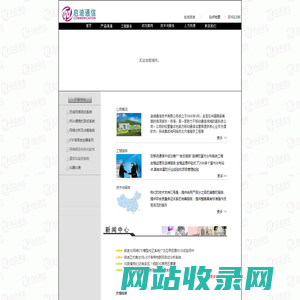 珠海启迪通信技术有限公司