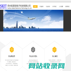 苏州凯莱拓电子科技有限公司