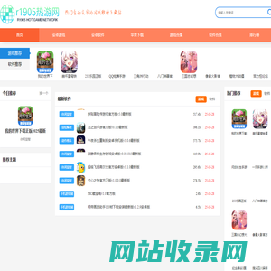 r1905热游网-提供免费的热门手机游戏下载、手机APP下载-全力打造安全、无病毒的手机应用平台