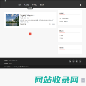 任俏笔记-Good Luck To You!