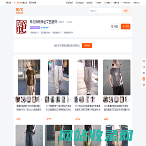 首-帛色棉麻原文服-淘W