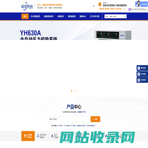 压力校验仪、压力校验台，温度校验仪等计量设备厂家北京远华天创科技有限责任公司