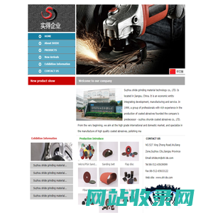 Suzhou Shi De Abrasives Technology Co.,Ltd